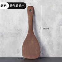 鸡翅木锅铲炒菜铲子无漆木头长柄耐高温家用实木质不粘锅专用木勺 鸡翅木饭铲21.5厘米