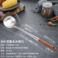304不锈钢加长木柄炒勺炒菜铲家用锅铲汤勺防烫加厚厨师专用套装 304花梨木哑光不锈钢长柄炒勺