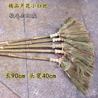 大扫把竹扫帚扫地马路扫院子的竹扫把庭院家用笤帚长扫室外扫 芦花扫把(单把价格)