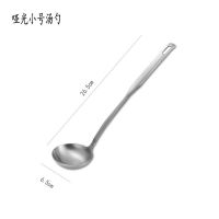 304不锈钢炒勺家用炒菜勺子长柄汤勺加长锅铲炒菜铲子厨房盛汤勺 [304材质]不锈钢柄-火锅勺
