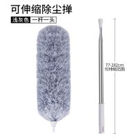 鸡毛禅子加长可伸缩家用除尘扫灰神器屋顶清理刷扫墙不掉毛汽车用 2.8米天线掸子[可伸缩]