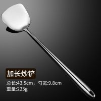 304不锈钢加厚炒勺炒铲锅铲炒菜勺子加长柄铲子厨具家用厨师专用 304不锈钢加长加厚炒铲