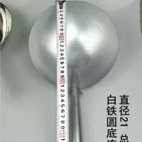 水勺汤勺马勺马瓢瓜勺瓜瓢灰勺灰瓢圆底平底连体连柄焊接空心灰浆 圆底白铁勺