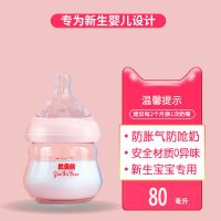 奶瓶新生婴儿玻璃防胀气0-3初生宝宝专用迷你喝水勺子小奶瓶防呛 粉色80ml 单瓶