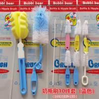 硅胶奶瓶刷套装长柄海绵旋转刷子奶瓶夹子奶粉盒奶瓶架吸管奶嘴刷 奶瓶刷10件(蓝色)