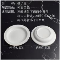 卡通动物杯盖子可爱陶瓷 圆形水杯盖马克杯盖配件带图案套盖全盖 碟子盖