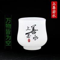 [玉养缘]羊脂玉白色琉璃刻字喝茶大号茗品茶杯泡茶耐热防烫茶具 上善若水款