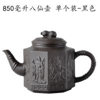 紫砂壶家用大容量紫砂茶壶紫砂大号功夫茶具杯套装宜兴朱泥泡茶壶 黑色 400毫升八角壶单个装