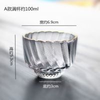 日式耐热描金玻璃品茗杯女士锤纹主人杯不规则斗笠杯功夫小茶杯碗 A款