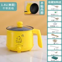 电锅单人迷你多功能电热锅学生宿舍办公室小电锅不粘锅家用电煮锅 不粘锅+12礼品