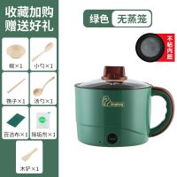电煮锅宿舍小电锅炒菜家用电炒锅一体小锅多功能电热锅电饭锅迷你 复古绿[加厚款] 不锈钢无盖子无礼品无保