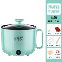 电饭煲小1人家用迷你电饭锅单人学生宿舍小电锅2人煮饭炒菜一体锅 [薄荷绿]手动款 单锅[煎炒炖煮涮]
