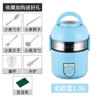 迷你小电锅电煮锅电饭煲小2人煮饭 锅宿舍小电锅 锅不粘锅多功能 1.5L北欧蓝(手动款) 送8礼(不带玻璃盖)
