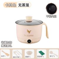 多功能电煮锅小电锅不粘锅学生锅宿舍神器迷你电饭煲一体锅电热锅 卡其色 迷你不锈钢单锅(无盖无无电线)