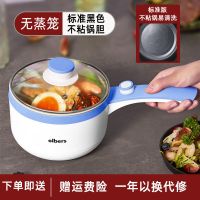 [德国品牌]电煮锅多功能电热锅煮面锅迷你电炒锅宿舍小功率学生 天湖蓝+标准版(无蒸笼)