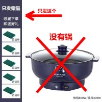 电炒锅不粘锅电锅家用小电锅宿舍迷你多功能电热锅煮饭炒菜一体锅 洗锅百洁布[可以洗锅用] 紫罗兰