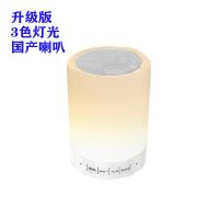台灯七彩灯蓝牙音箱收款低音炮高品质创意小音箱家用无线蓝牙音响 升级版[6D音效] 官方标配[赠充电线]