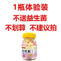买2送益生菌 塔塔糖儿童小孩成人非宝塔糖打蛔虫花塔打虫糖寄生虫 1瓶装(草莓+香橙2种口味)