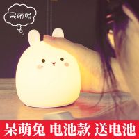 硅胶小夜灯可充电式卧室床头睡眠少女心ins创意梦幻浪漫拍拍台灯 呆萌款[九色切换] 电池款[送电池]