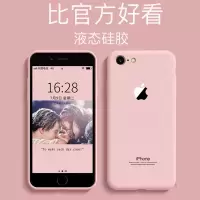 苹果6/7/8/X手机壳6splus硅胶iPhone6s软套xr/11promax全包7p挂绳 砂粉色(单壳) 苹果11