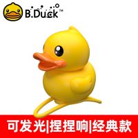 B.duck小黄鸭车铃铛儿童自行饰品会响发声平衡车卡通铃铛单车装饰 经典款-发光-捏捏响