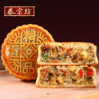[特价冲量]泰宗坊广式五仁月饼传统老式中秋蛋黄月饼礼盒500g起 精品五仁 一斤装[500g]