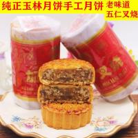 广西月饼五仁叉烧月饼蛋黄莲蓉水果蓉中秋节百年传统广式月饼 加料叉烧1筒(4只)