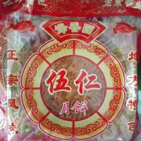 四川巴中大月饼冰糖花生陈皮芝麻冰桔五仁椒盐川式老式大月饼 五仁500g直径18cm