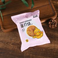 蛋月烧月饼黑芝麻蜜枣椒盐豆沙五仁老式厚皮手工散装中秋节送礼 蛋月烧[五仁馅] [试吃装不划算]1块装