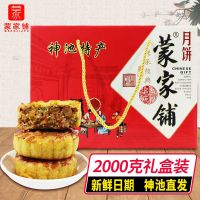 [蒙家铺]山西特产神池胡麻油月饼老式手工酥皮月饼五仁礼盒 油皮-先发[手工制作] 2个/200g 试吃装[独立包装]