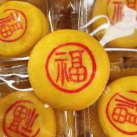 中秋节闽南特色福饼手工月饼 雪媚娘蛋黄肉松礼饼小吃送礼盒8个装 小福饼(约55g/个) 8个装(送礼盒)