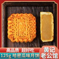 [低价清仓]中秋礼盒装广式月饼五仁叉烧老式蛋黄莲蓉送礼批发 哈蜜瓜 批发:哈密瓜[5个送5个]