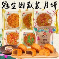 上海冠生园广式月饼80克*5只蛋黄莲蓉五仁豆沙广式月饼 中秋送礼 浓香豆沙月饼80g*5只