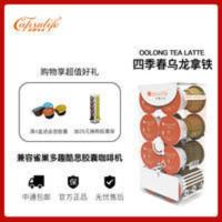 Capsulife胶囊生活 四季春乌龙拿铁 兼容多趣酷思DolceGusto胶囊 168g