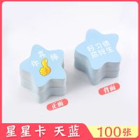 积分卡小学生奖励儿童大拇指幼儿园表扬卡五角星你真棒培训班奖品 [蓝色五角星你真棒]100枚/包