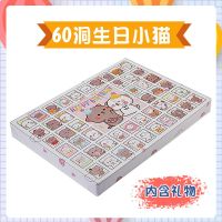 童年卡通小猪泡沫洞洞乐男女孩抽奖盲盒小学生生日礼物猜拆乐玩具 60格生日小猫带礼物 内含60个礼物