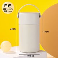 焖烧杯女不锈钢焖粥保温饭盒便携学生上班族闷烧壶罐汤超长保温桶 白色1050ml(含勺子无贴纸)