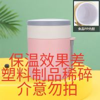 德沃仕304不锈钢焖烧杯闷烧壶保温饭盒煮粥杯保温提桶焖粥桶 塑料杯1个[颜色随机]450ml
