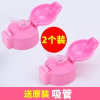 儿童保温杯防摔吸管盖饮水盖原装配件宝宝水杯盖子小学生水壶杯盖 粉色 吸嘴3个
