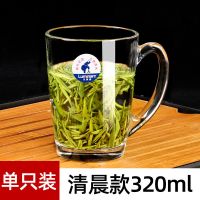 乐美雅钢化玻璃杯家用透明水杯耐热泡花茶杯带把带盖男士喝水杯子 清晨320ml(单支无)