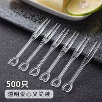 水果叉子一次性叉子透明塑料小叉子水晶点心蛋糕叉子果签独立包装 加厚透明爱心叉 简装500支[买5发6]