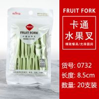 水果叉套装水果签一次性塑料两齿家用吃水果蛋糕甜品叉点心小叉子 (好品质)卡通水果叉20支 买二送一