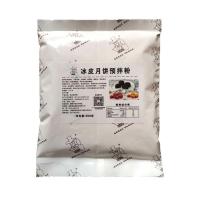 冰皮月饼粉雪媚娘通用预拌粉冰皮月饼全材料彩色月饼250g免蒸家用 250g月饼粉