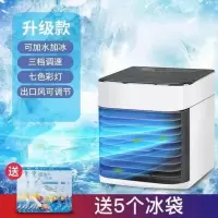 家用迷你冷风机空调扇制冷风扇智能省电冷气扇宿舍神器小型空调器 15个冰袋(100ml)不是冷风机