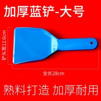 电冰箱除冰铲家用除霜铲子加厚去污清洁商用冰柜去冰铲神器塑料铲 蓝色铲 加厚 1个装