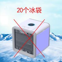 家用迷你小空调宿舍USB小型冷风扇办公室制冷保湿空调扇可加冰块 20个冰袋