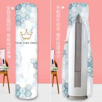 北欧空调罩柜机圆形格力奥克斯美的立式开机不取客厅圆柱防尘套罩[11月30日发完] 皇冠 圆形全包取下款高168至175c