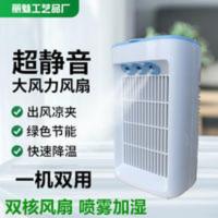 家用迷你桌面冷风机智能省电冷气扇宿舍神器风力静音雾化制冷扇 家用迷你桌面冷风机智能省电冷气扇宿舍神器风力静音雾化制冷扇
