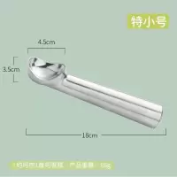 冰淇淋勺挖球器商用雪糕勺自融式挖球勺子家用冰激凌神器球形勺匙 特小号(挖28g左右雪糕球)