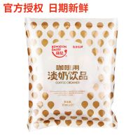 买2袋送同款 维记伴侣乳脂奶球淡奶油球奶精球10mlX20粒 维记乳脂奶球20粒